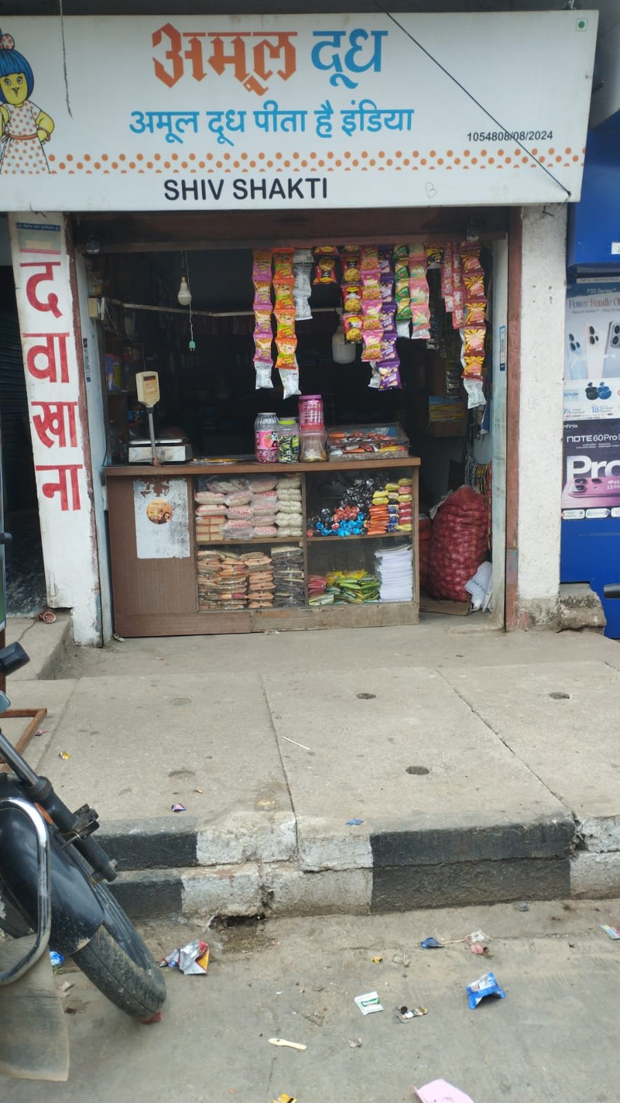 Shiv Shakti Store storefront
